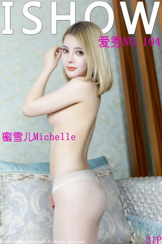 [ISHOW爱秀]2017-05-27 NO.104 蜜雪儿Michelle 6